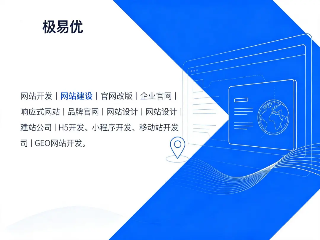 企业官网三年不改版真的会把流量拱手让人吗?