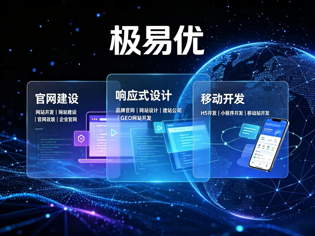 郑州网站开发还是官网改版？资深建站公司教你正确决策