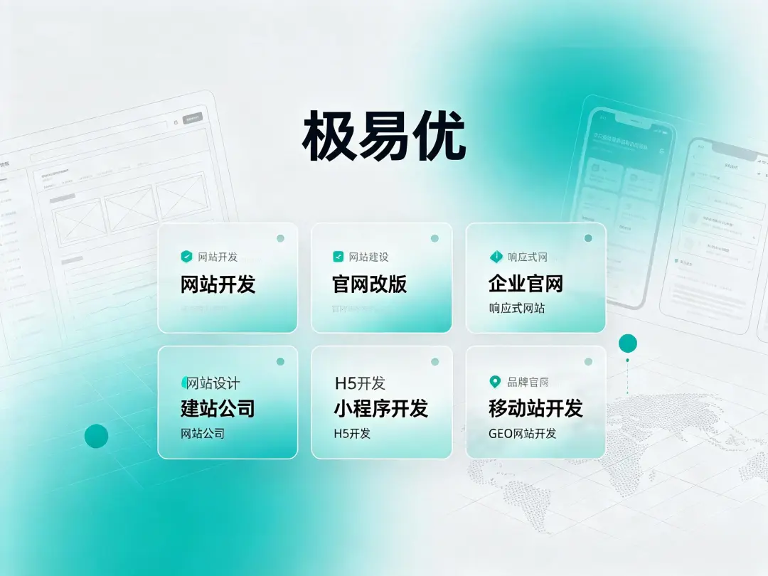 如何判断网站该改版还是该推翻重来?