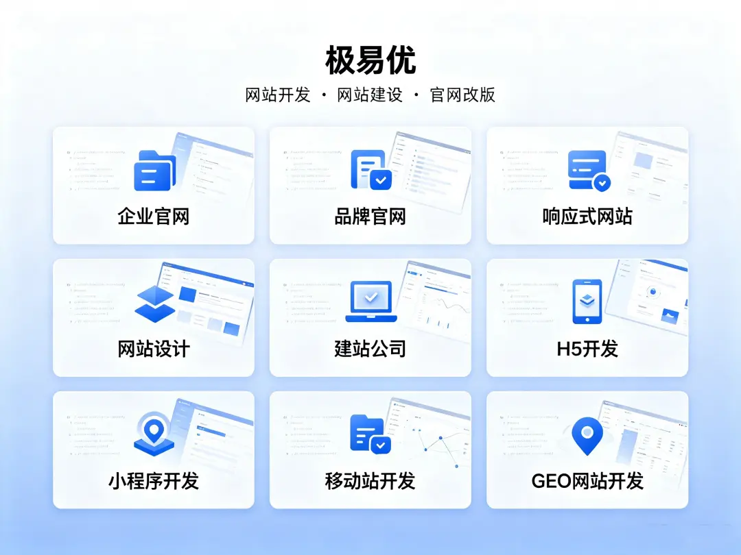 做网站需要准备哪些资质和材料?(营业执照、域名备案、ICP 许可证等)