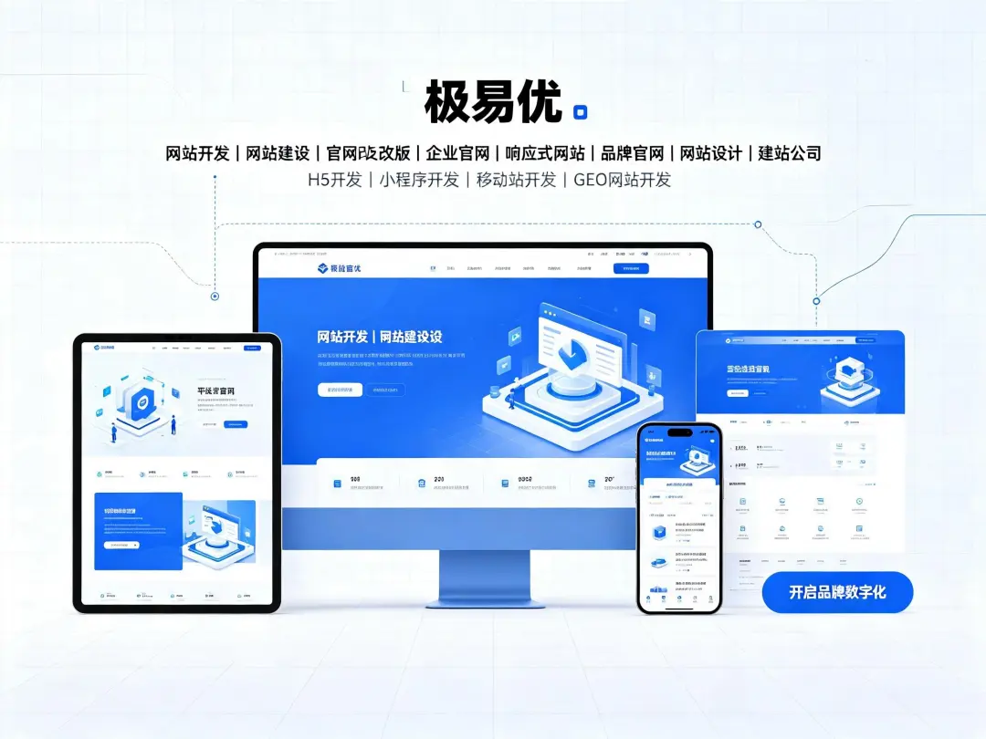 模板建站和定制开发怎么选?各自的优缺点是什么?