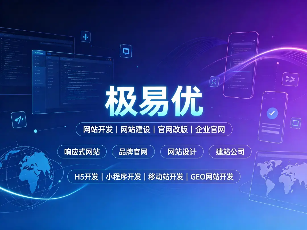 网站建设的标准流程是怎样的?从需求沟通到上线需要几步?