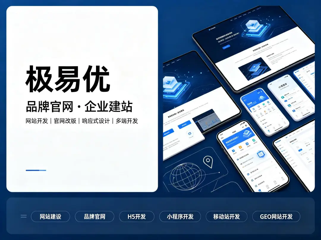 网站建设的标准流程是怎样的?从需求沟通到上线需要几步?