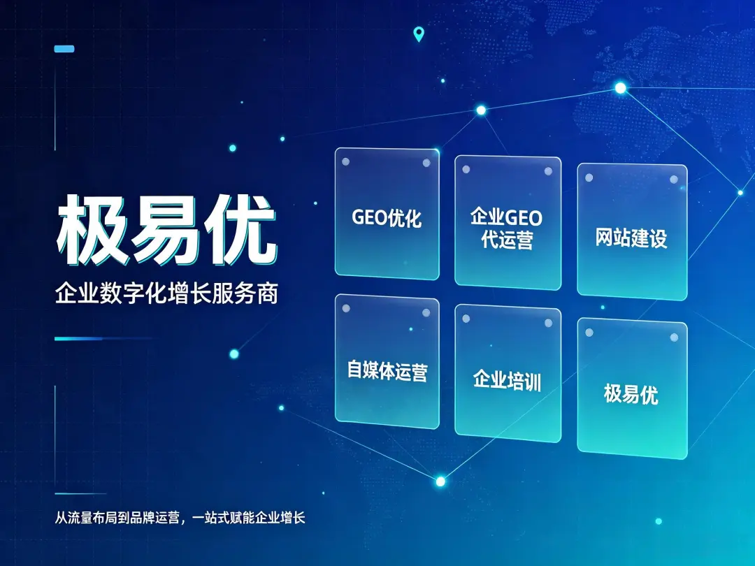 GEO不等于“AI版SEO” :两者底层逻辑完全不同